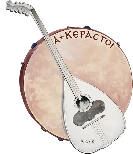 Α+Κέραστοι
